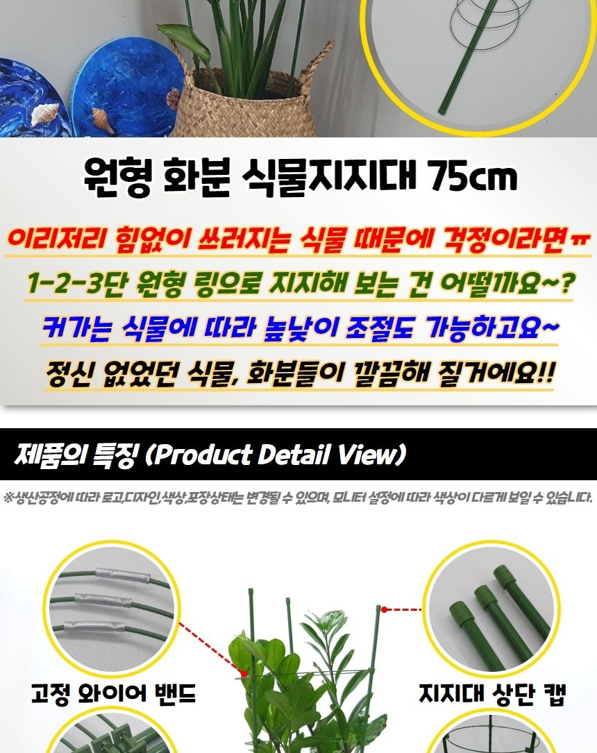 조절지지대 원형 화분 식물지지대 75cm/지주대/사용이편리한/식물키우기/깔끔하고편리/넝쿨/혁신적인/행복