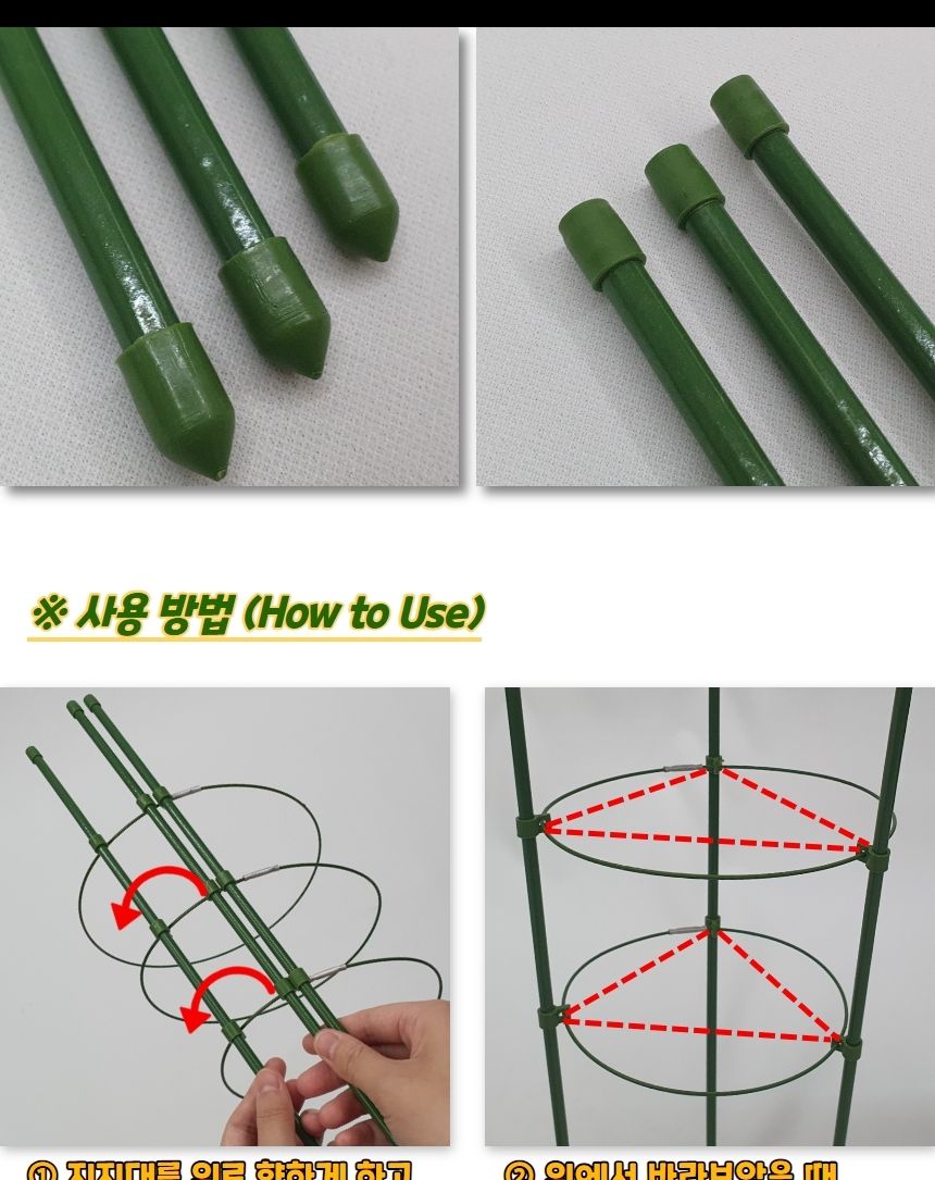 조절지지대 원형 화분 식물지지대 75cm/지주대/사용이편리한/식물키우기/깔끔하고편리/넝쿨/혁신적인/행복