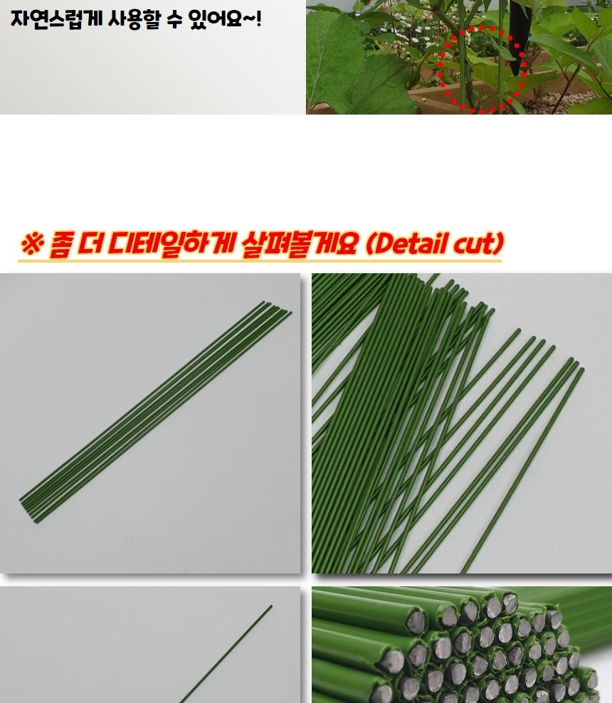 안정감받침대 텃밭 화분 식물지지대 50cm 10P/지주대/사용이편리한/식물키우기/깔끔하고편리/넝쿨/혁신적인