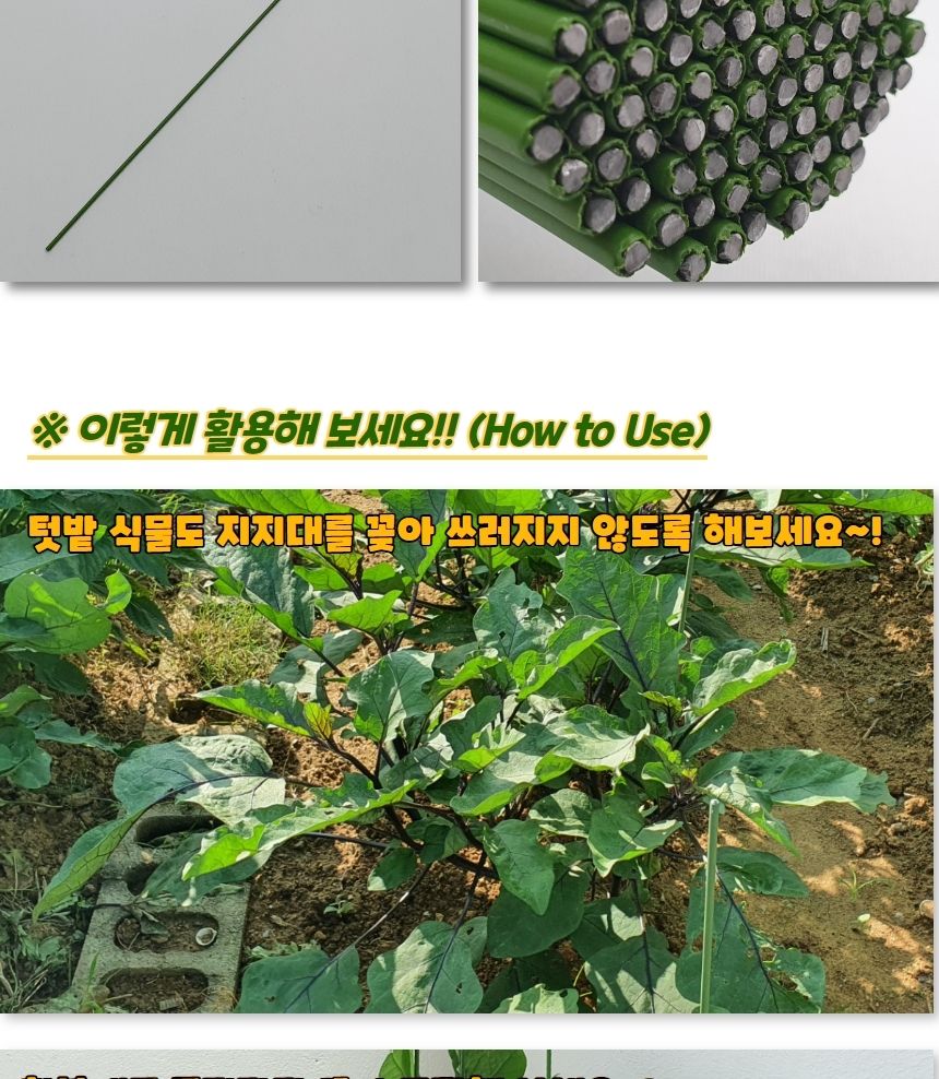 안정감받침대 텃밭 화분 식물지지대 50cm 10P/지주대/사용이편리한/식물키우기/깔끔하고편리/넝쿨/혁신적인