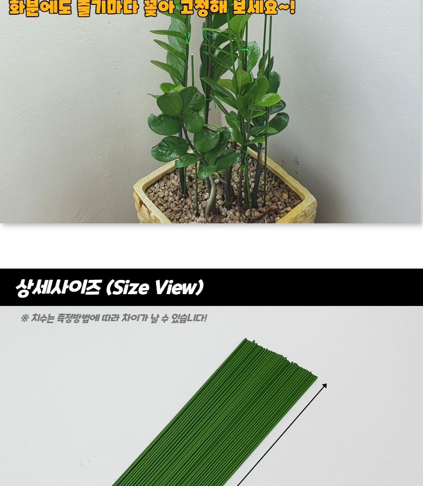 안정감받침대 텃밭 화분 식물지지대 50cm 10P/지주대/사용이편리한/식물키우기/깔끔하고편리/넝쿨/혁신적인