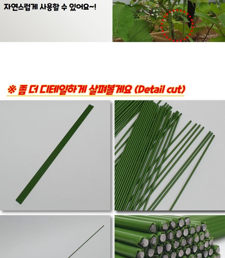 원예도구 텃밭 화분 식물지지대 80cm 10P/지주대/사용이편리한/식물키우기/깔끔하고편리/넝쿨/혁신적인/행