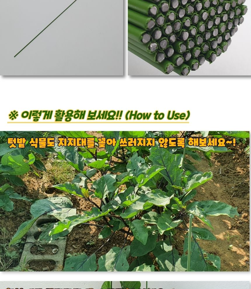 원예도구 텃밭 화분 식물지지대 80cm 10P/지주대/사용이편리한/식물키우기/깔끔하고편리/넝쿨/혁신적인/행