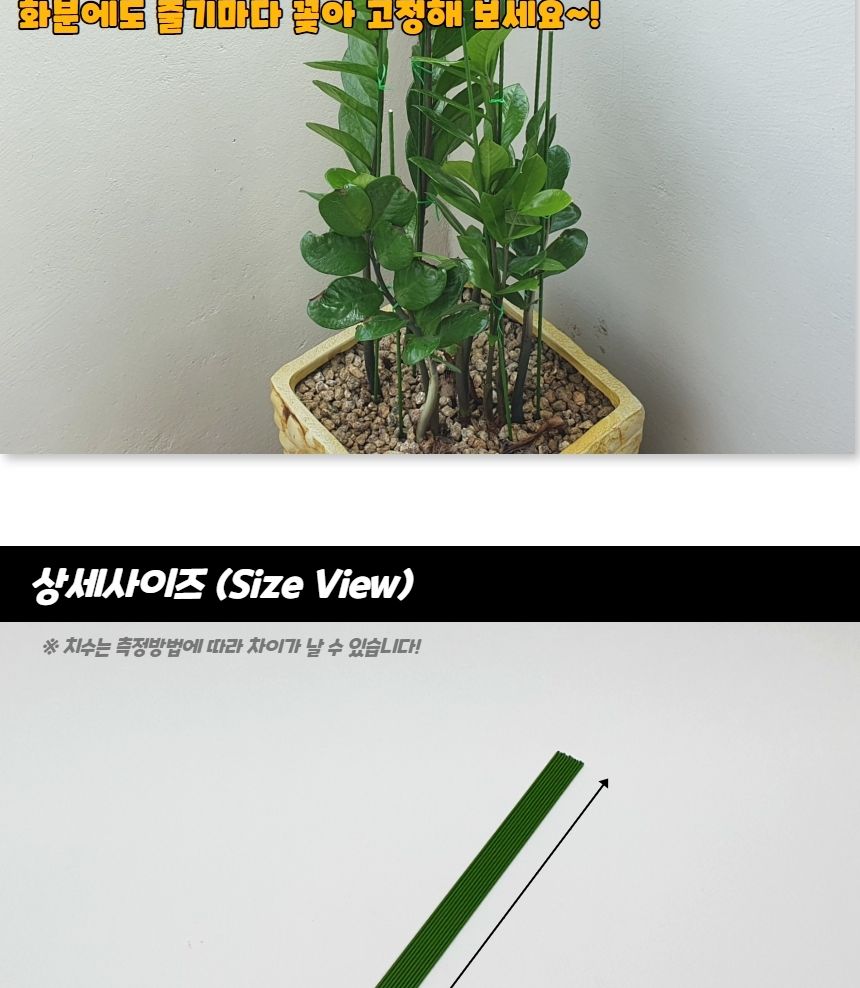 원예도구 텃밭 화분 식물지지대 80cm 10P/지주대/사용이편리한/식물키우기/깔끔하고편리/넝쿨/혁신적인/행