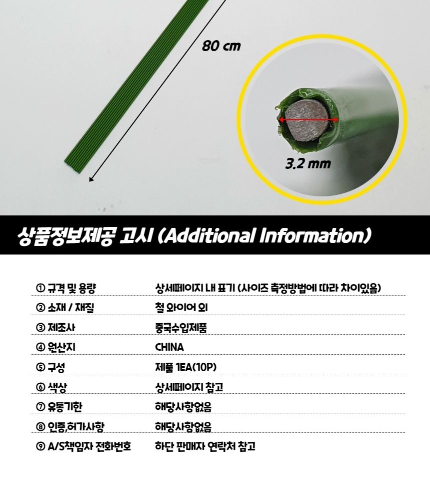 원예도구 텃밭 화분 식물지지대 80cm 10P/지주대/사용이편리한/식물키우기/깔끔하고편리/넝쿨/혁신적인/행