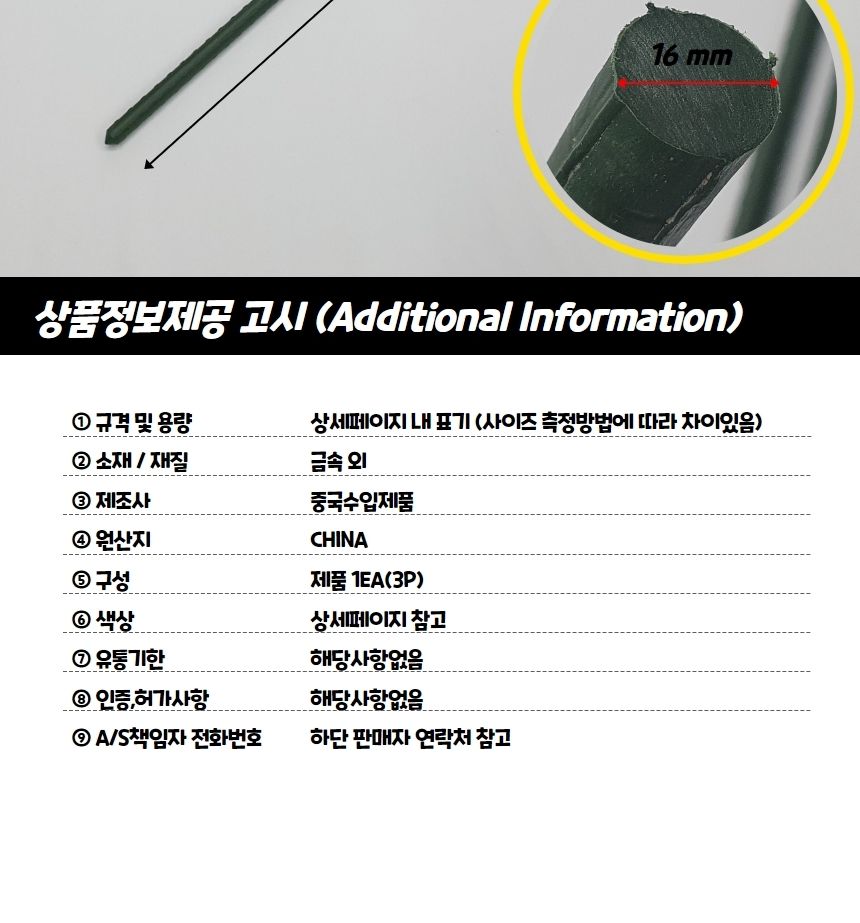 돌기지주대 굵은 텃밭 화분 식물지지대 90cm 3P/지주대/사용이편리한/식물키우기/깔끔하고편리/넝쿨/혁신적