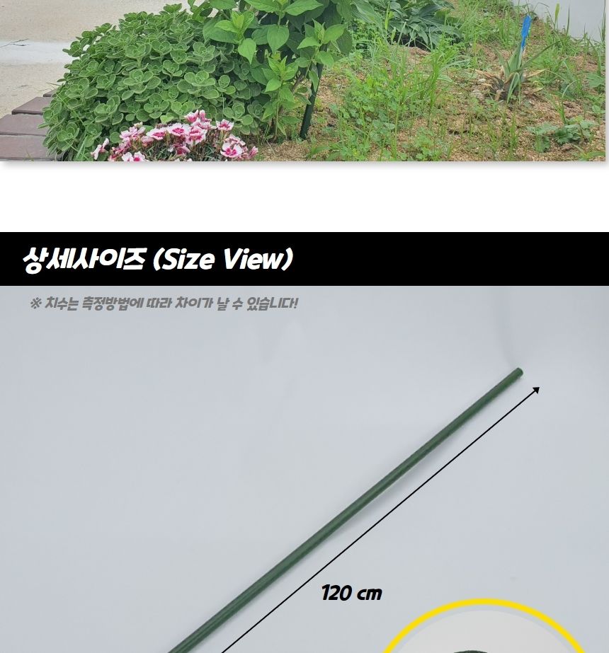 돌기지주대 굵은 텃밭 화분 식물지지대 120cm 3P/지주대/사용이편리한/식물키우기/깔끔하고편리/넝쿨/혁신