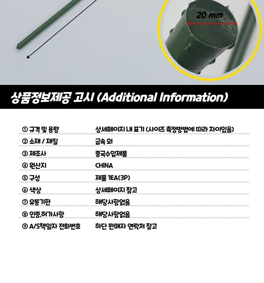 돌기지주대 굵은 텃밭 화분 식물지지대 120cm 3P/지주대/사용이편리한/식물키우기/깔끔하고편리/넝쿨/혁신