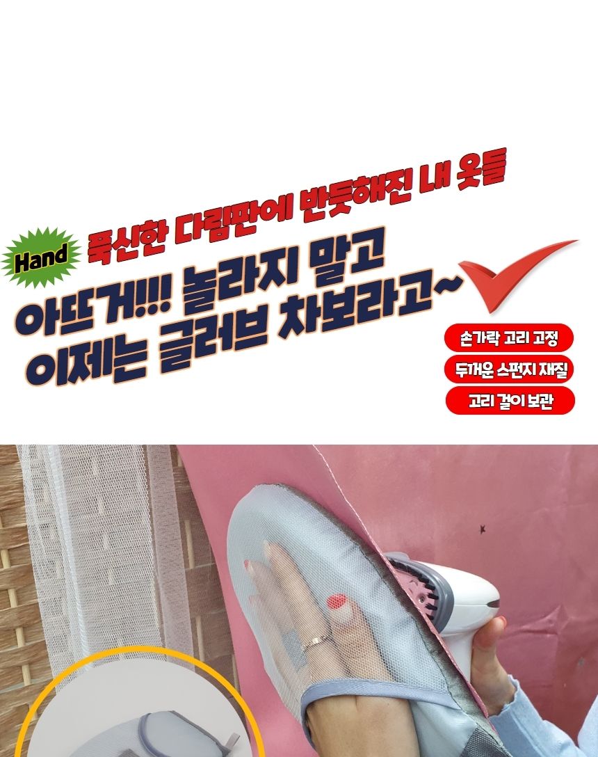 스팀다리미용 핸드 스팀다리미 다림질 장갑/사용이편리한/실용적/안정적인/깔끔하고편리/편리한세탁/장갑형