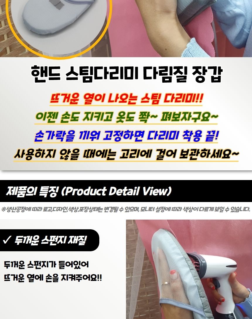 스팀다리미용 핸드 스팀다리미 다림질 장갑/사용이편리한/실용적/안정적인/깔끔하고편리/편리한세탁/장갑형