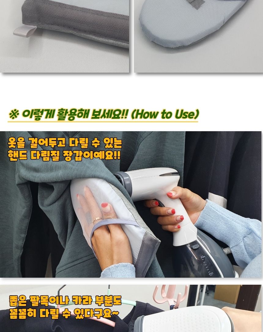 스팀다리미용 핸드 스팀다리미 다림질 장갑/사용이편리한/실용적/안정적인/깔끔하고편리/편리한세탁/장갑형