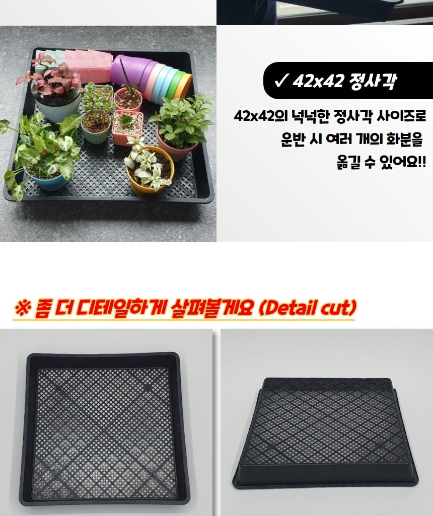 화분받침대 정사각 모종 모판 받침판 트레이/모종판/모종트레이/육묘판/육모트레이/파종/육묘상자/삽목상자