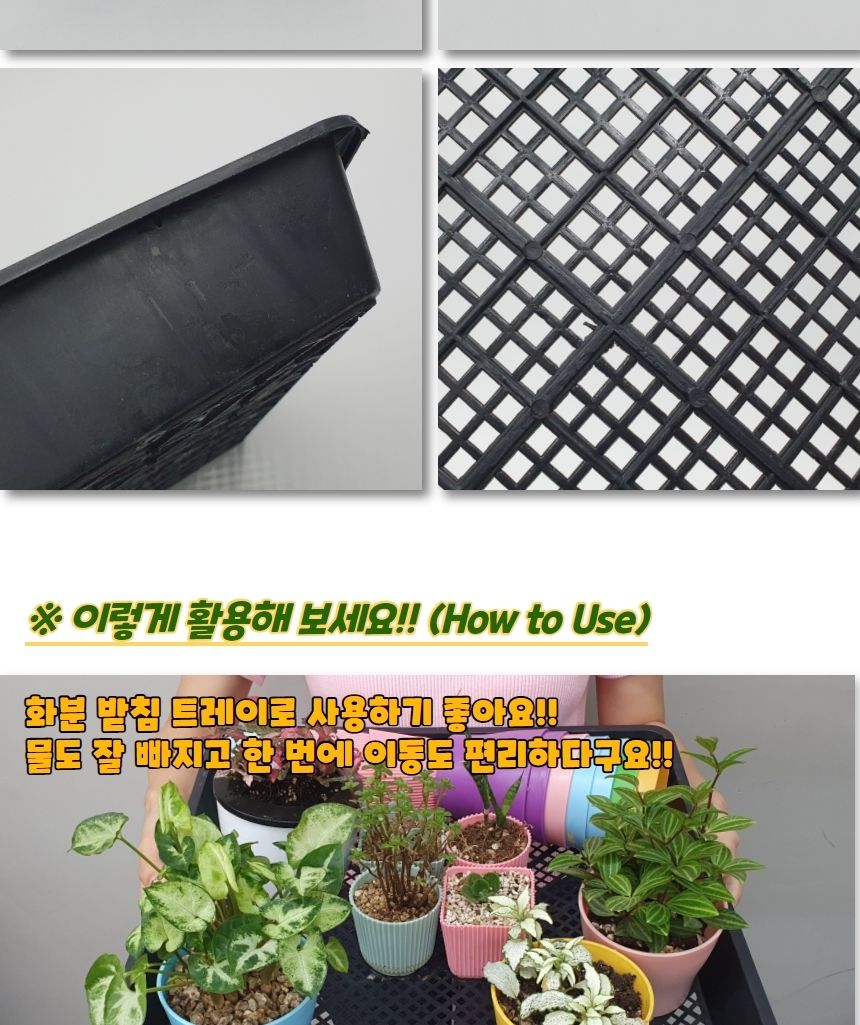 화분받침대 정사각 모종 모판 받침판 트레이/모종판/모종트레이/육묘판/육모트레이/파종/육묘상자/삽목상자