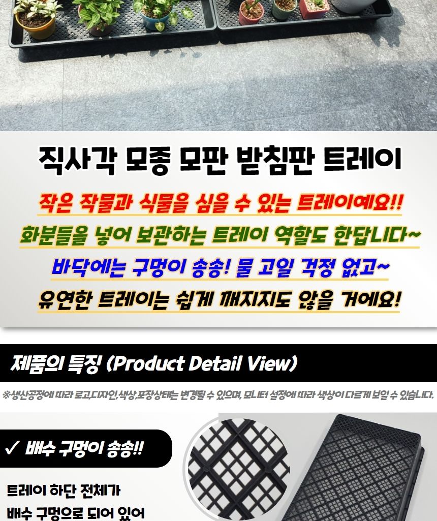 화분받침대 직사각 모종 모판 받침판 트레이/모종판/모종트레이/육묘판/육모트레이/파종/육묘상자/삽목상자