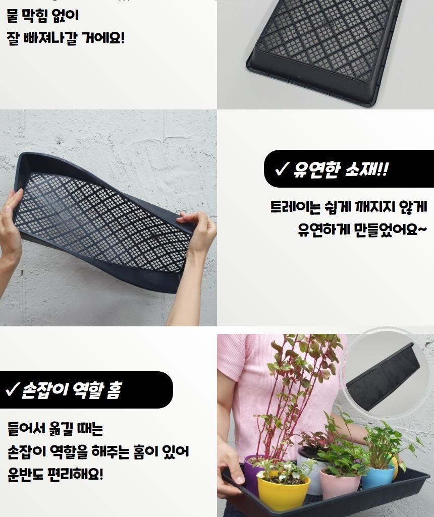 화분받침대 직사각 모종 모판 받침판 트레이/모종판/모종트레이/육묘판/육모트레이/파종/육묘상자/삽목상자