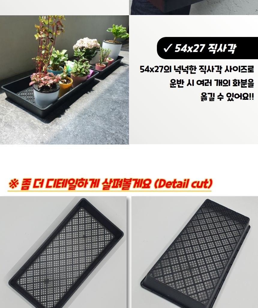 화분받침대 직사각 모종 모판 받침판 트레이/모종판/모종트레이/육묘판/육모트레이/파종/육묘상자/삽목상자