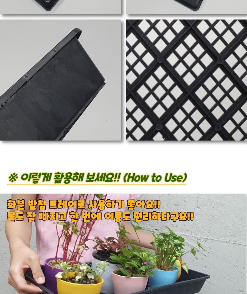 화분받침대 직사각 모종 모판 받침판 트레이/모종판/모종트레이/육묘판/육모트레이/파종/육묘상자/삽목상자