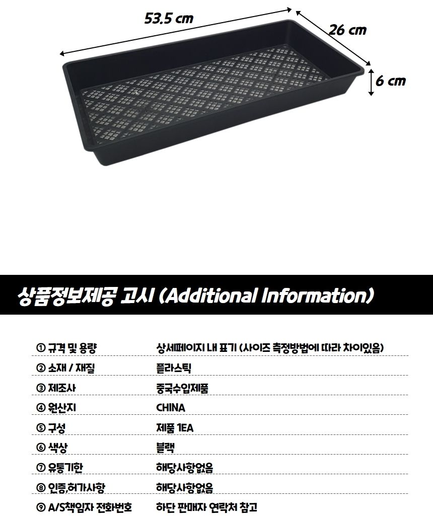 화분받침대 직사각 모종 모판 받침판 트레이/모종판/모종트레이/육묘판/육모트레이/파종/육묘상자/삽목상자