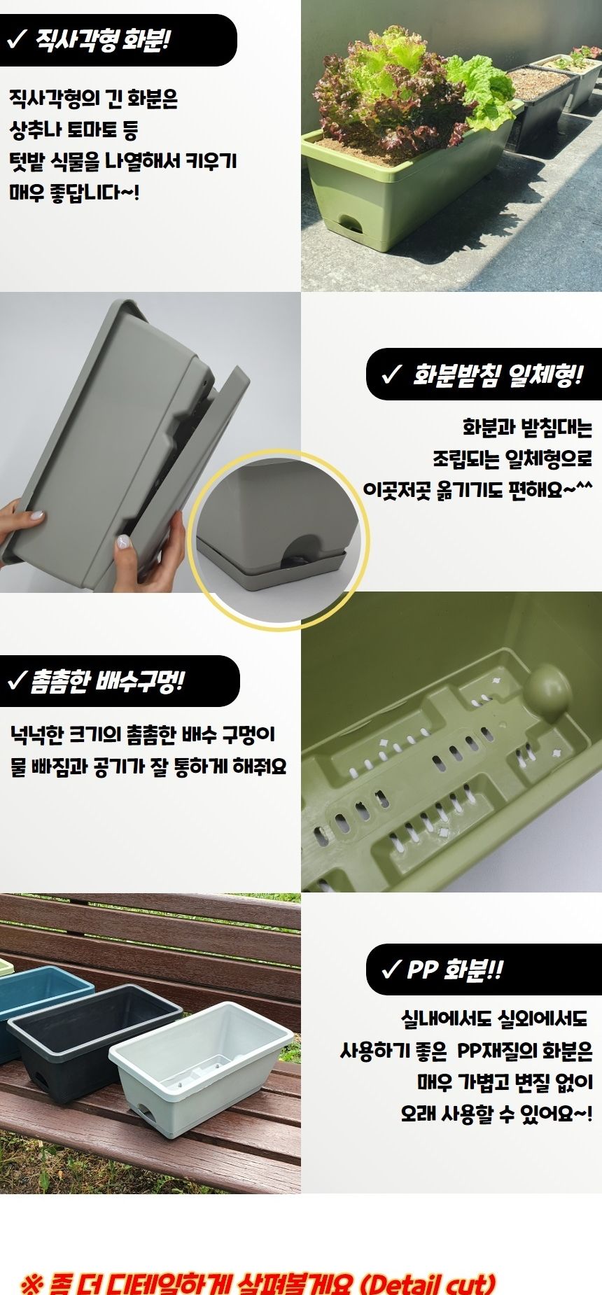 일체형화분 플라스틱 직사각형화분 빈화분 소형/화분/사각화분/플라스틱사각화분/롱화분/직사각화분/베란다