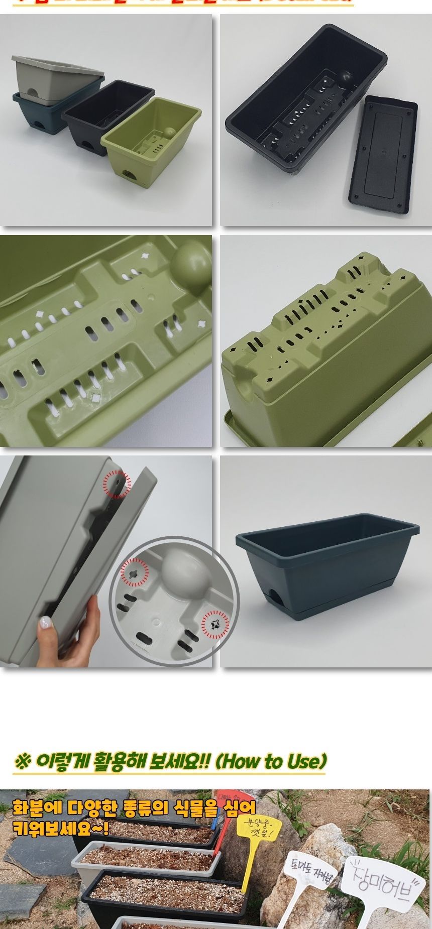 일체형화분 플라스틱 직사각형화분 빈화분 소형/화분/사각화분/플라스틱사각화분/롱화분/직사각화분/베란다