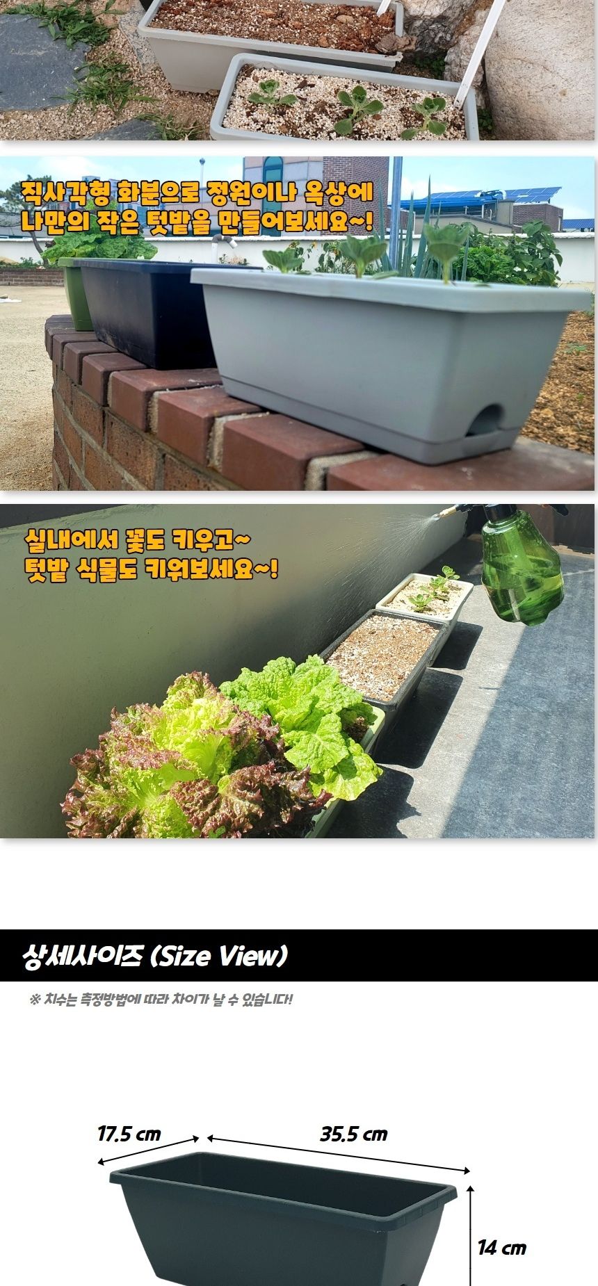 일체형화분 플라스틱 직사각형화분 빈화분 소형/화분/사각화분/플라스틱사각화분/롱화분/직사각화분/베란다