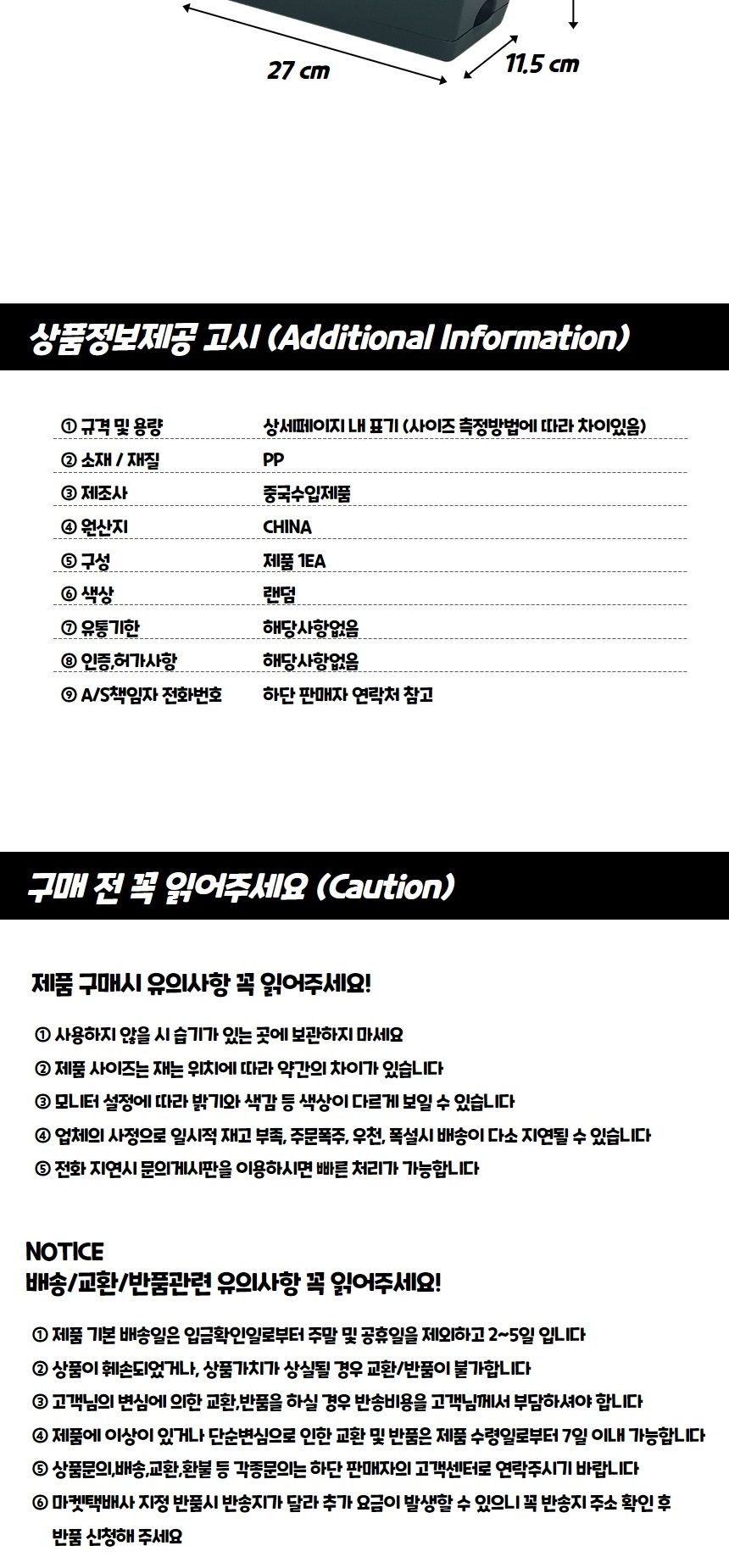 일체형화분 플라스틱 직사각형화분 빈화분 소형/화분/사각화분/플라스틱사각화분/롱화분/직사각화분/베란다