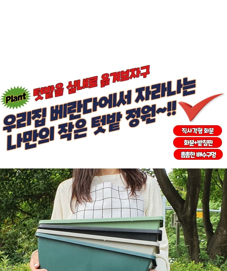 야외용화분 플라스틱 직사각형화분 빈화분 중형/빈티지화분/심플한화분/깔끔한화분/튼튼한화분/특이한화분/