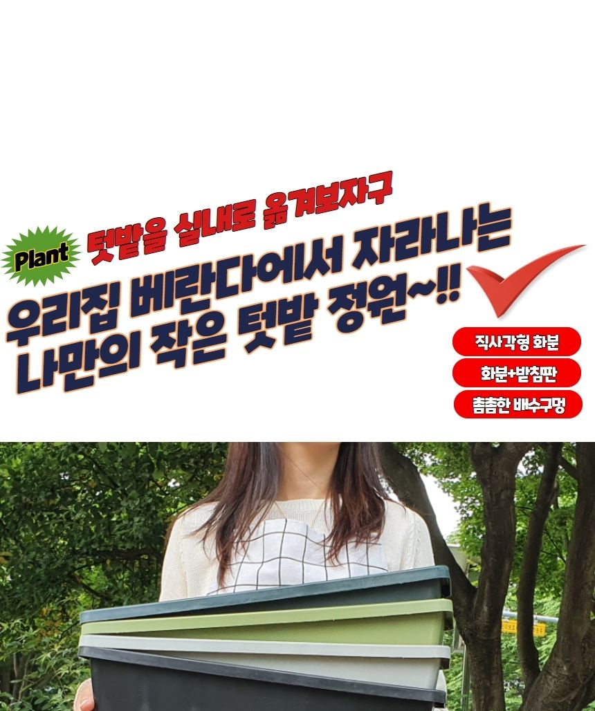 긴사각화분 플라스틱 직사각형화분 빈화분 대형/화분/사각화분/플라스틱사각화분/롱화분/직사각화분/베란다