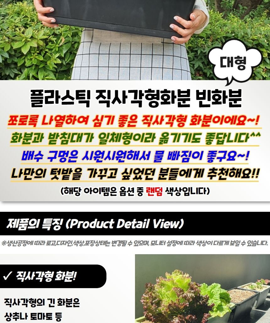 긴사각화분 플라스틱 직사각형화분 빈화분 대형/화분/사각화분/플라스틱사각화분/롱화분/직사각화분/베란다