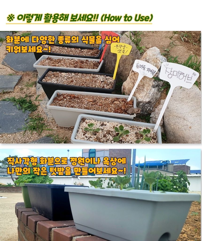 긴사각화분 플라스틱 직사각형화분 빈화분 대형/화분/사각화분/플라스틱사각화분/롱화분/직사각화분/베란다