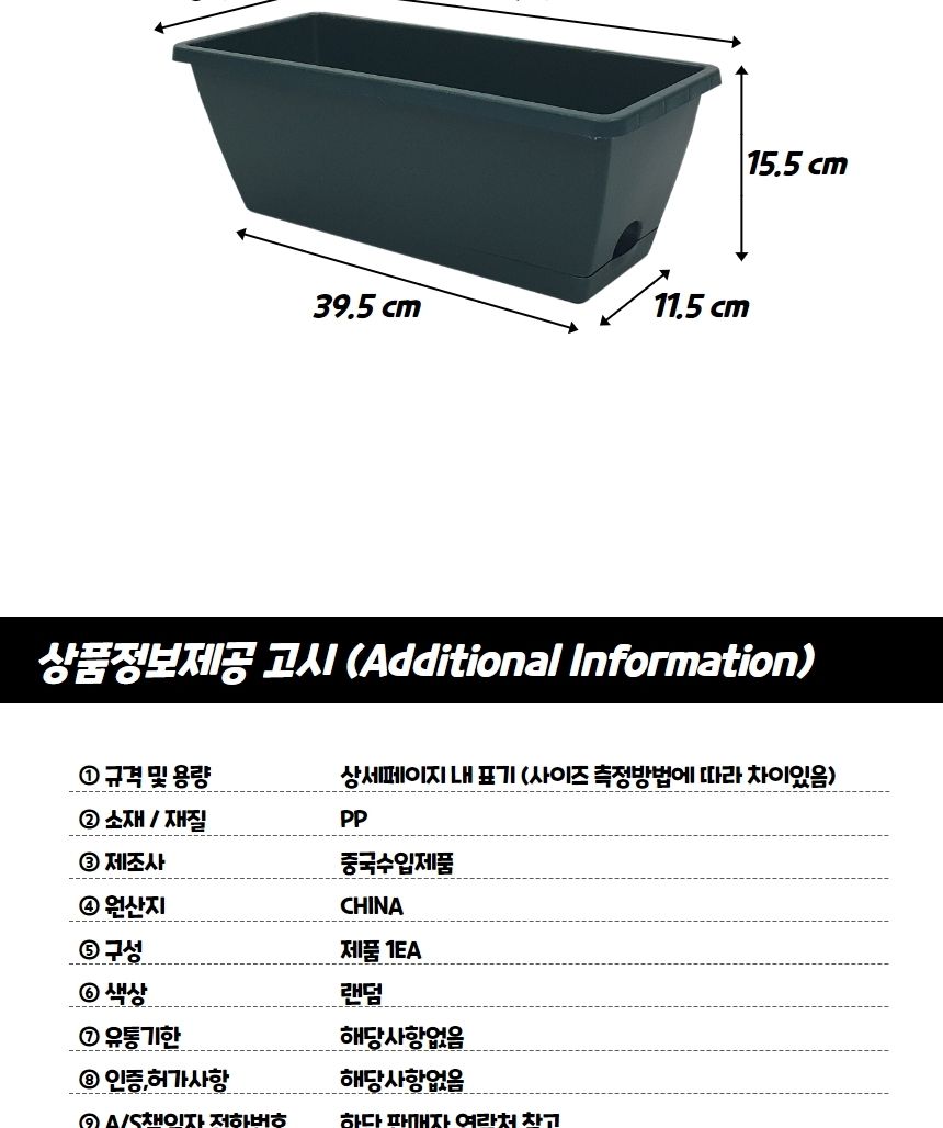 긴사각화분 플라스틱 직사각형화분 빈화분 대형/화분/사각화분/플라스틱사각화분/롱화분/직사각화분/베란다