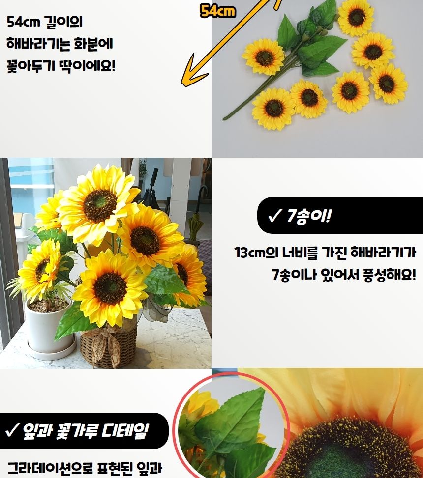 해바라기조화 인테리어 촬영소품 해바라기 조화/조화장식/조화꽃/조화꽃다발/분위기연출/인조꽃/고급조화/