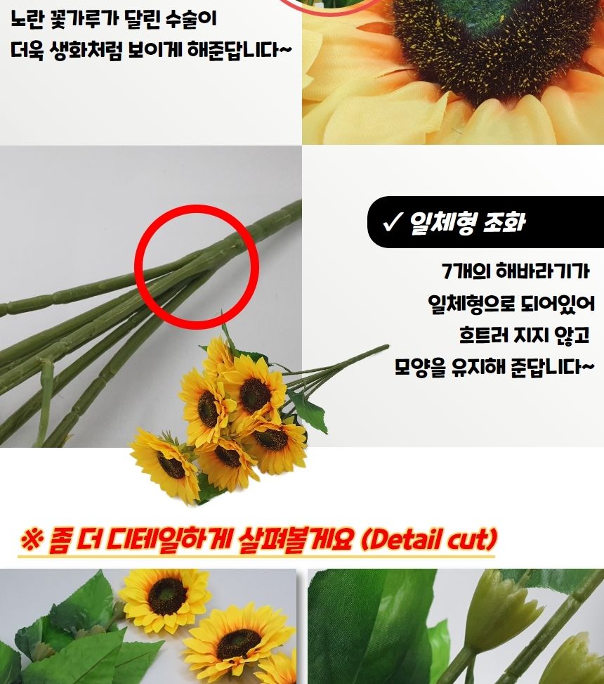 해바라기조화 인테리어 촬영소품 해바라기 조화/조화장식/조화꽃/조화꽃다발/분위기연출/인조꽃/고급조화/