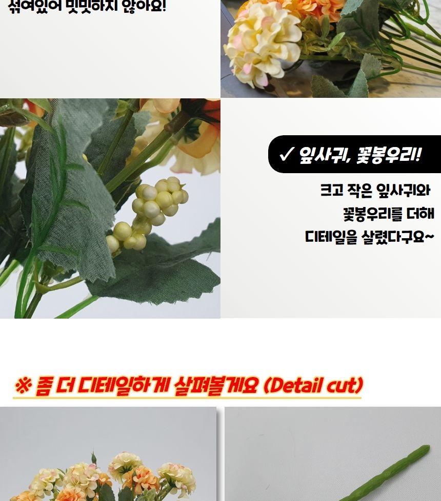 화사한조화 인테리어 촬영소품 꽃다발 수국 조화/조화장식/조화꽃/조화소품/분위기연출/조화꽃다발/세련된