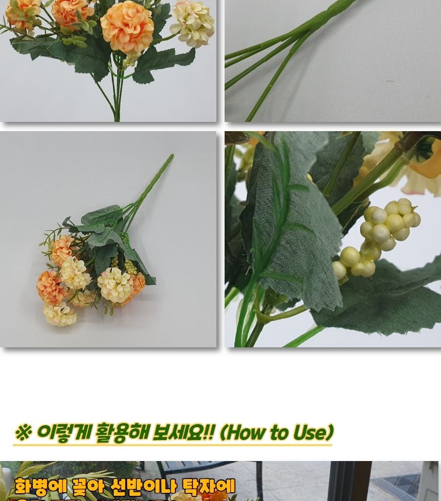 화사한조화 인테리어 촬영소품 꽃다발 수국 조화/조화장식/조화꽃/조화소품/분위기연출/조화꽃다발/세련된