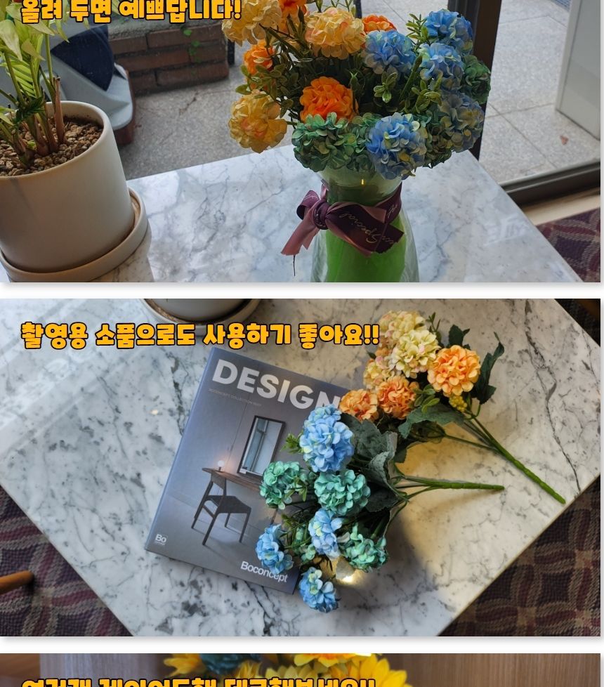 화사한조화 인테리어 촬영소품 꽃다발 수국 조화/조화장식/조화꽃/조화소품/분위기연출/조화꽃다발/세련된