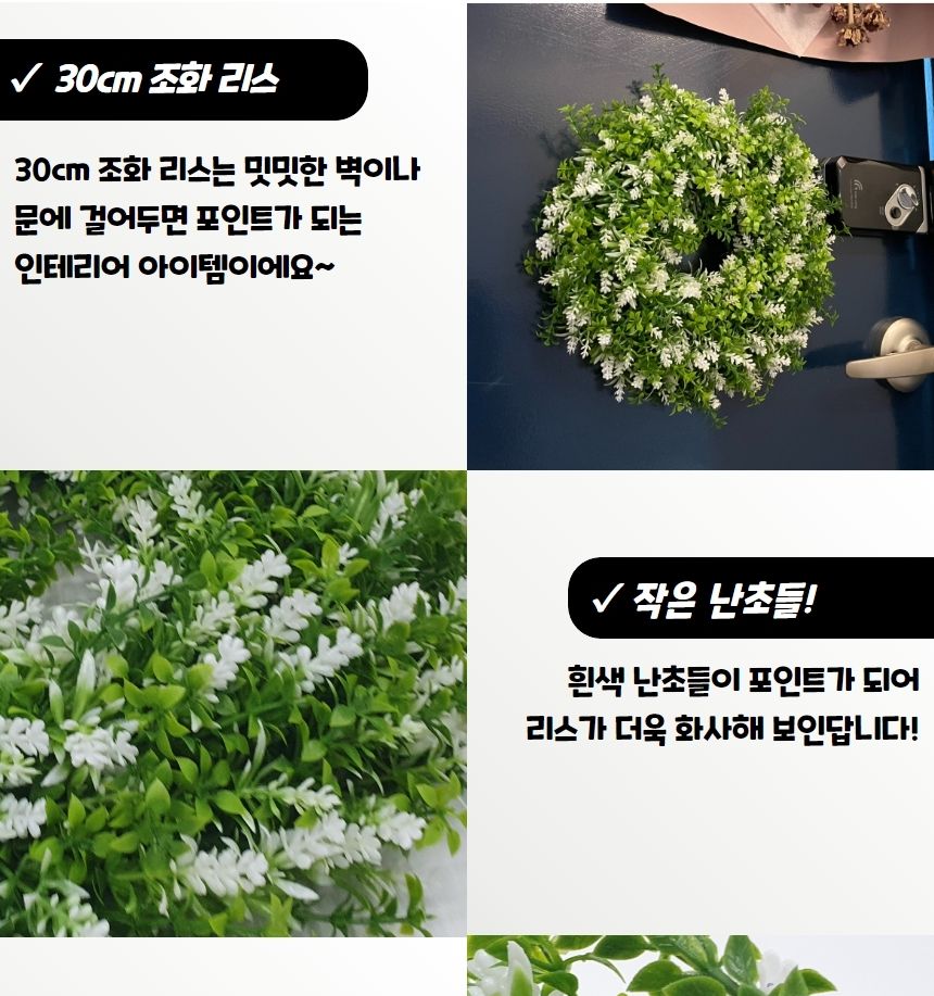 리스조화 인테리어 촬영소품 잎사귀 조화리스/조화장식/조화꽃/분위기연출/조화소품/인조꽃/세련된조화/조