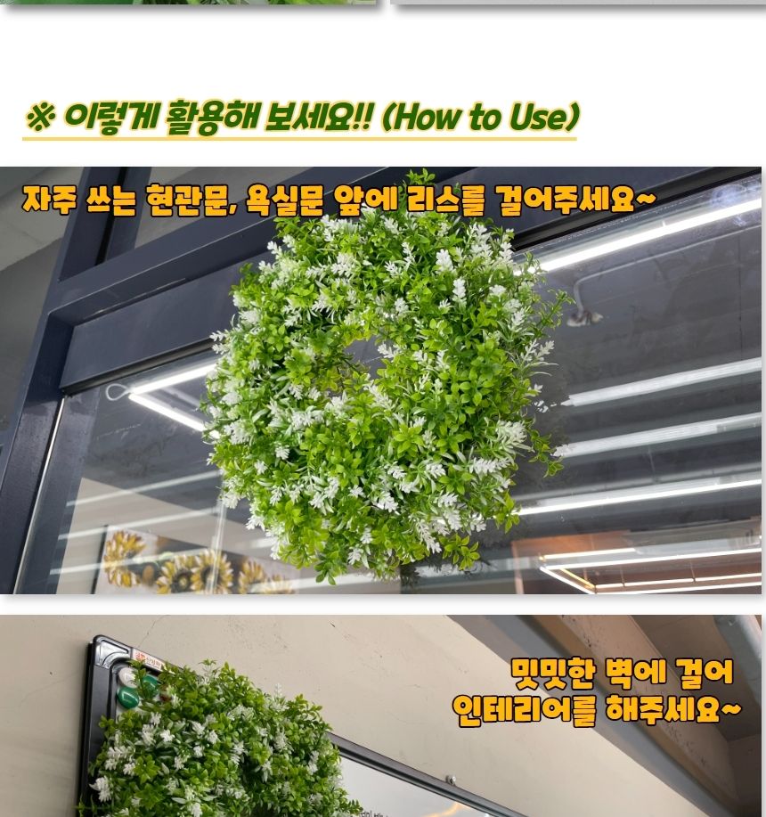 리스조화 인테리어 촬영소품 잎사귀 조화리스/조화장식/조화꽃/분위기연출/조화소품/인조꽃/세련된조화/조