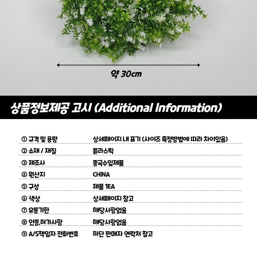 리스조화 인테리어 촬영소품 잎사귀 조화리스/조화장식/조화꽃/분위기연출/조화소품/인조꽃/세련된조화/조