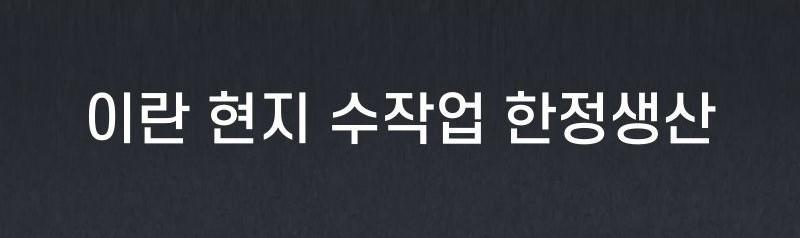 서피란 샤프란향신료 0.25g saffron tea 사프란차/샤프란차/차/꽃향차/향기좋은차/티/꽃티/서피란티/샤프란