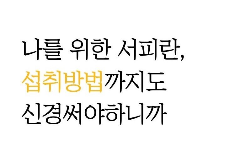 서피란 샤프란향신료 0.25g saffron tea 사프란차/샤프란차/차/꽃향차/향기좋은차/티/꽃티/서피란티/샤프란