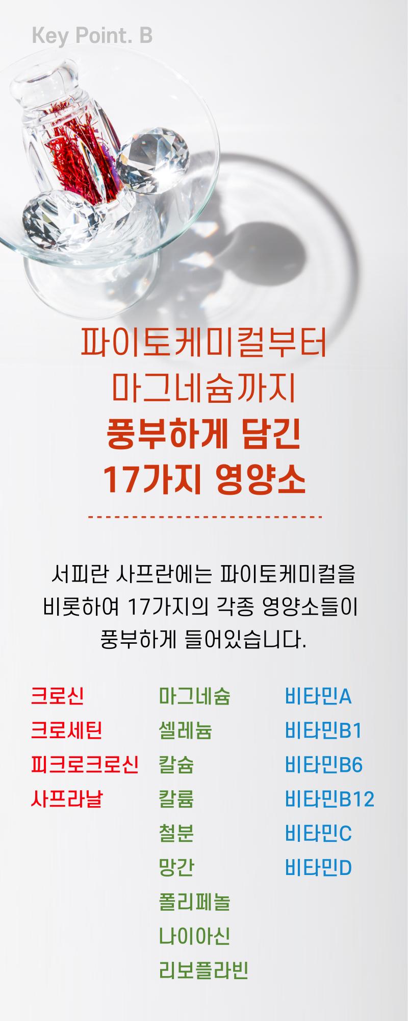 서피란 샤프란향신료 0.25g saffron tea 사프란차/샤프란차/차/꽃향차/향기좋은차/티/꽃티/서피란티/샤프란