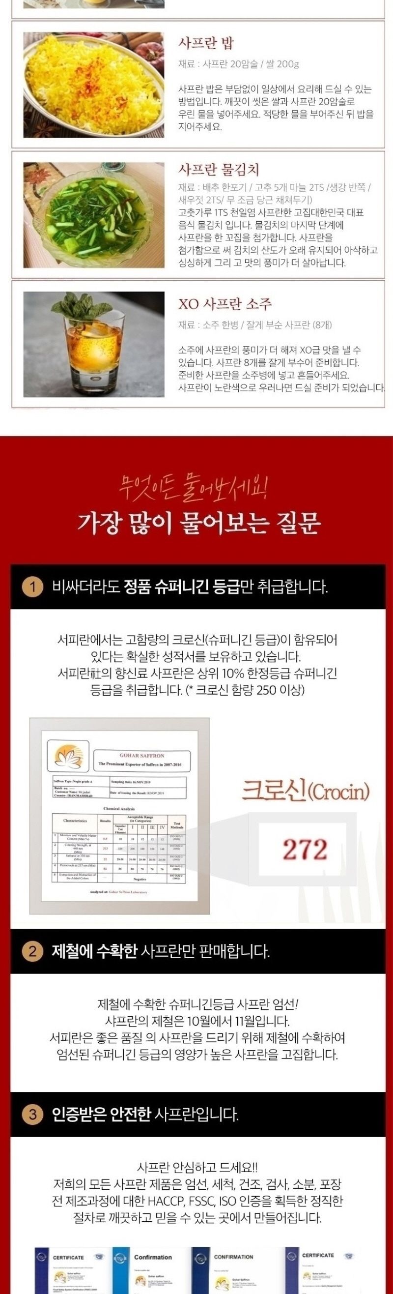 서피란 샤프란향신료 0.25g saffron tea 사프란차/샤프란차/차/꽃향차/향기좋은차/티/꽃티/서피란티/샤프란