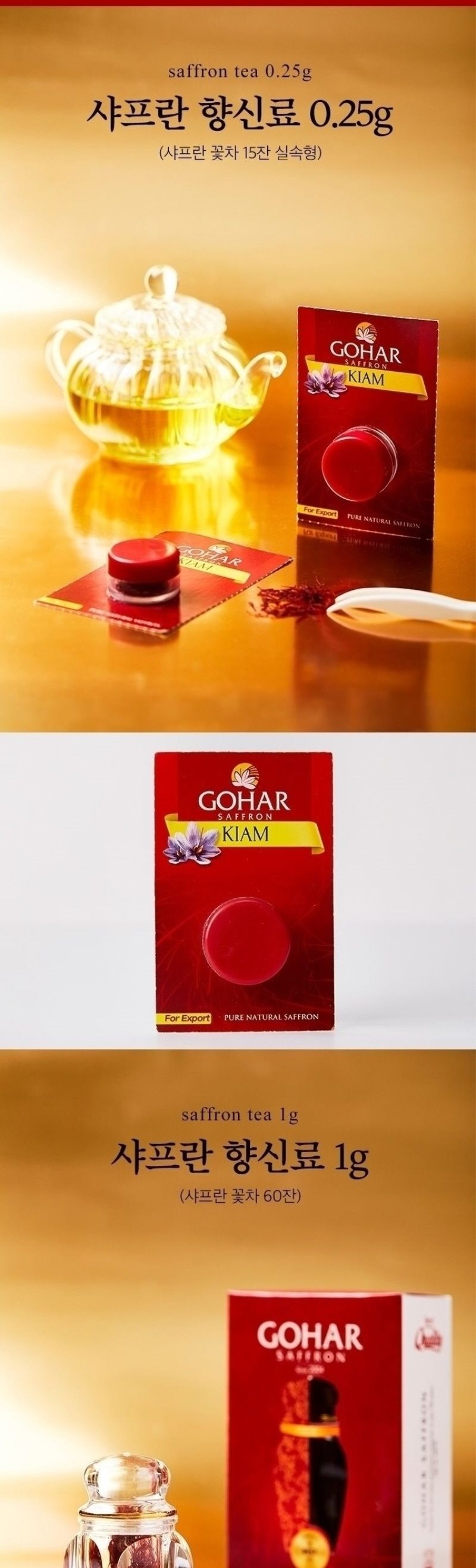 서피란 샤프란향신료 0.25g saffron tea 사프란차/샤프란차/차/꽃향차/향기좋은차/티/꽃티/서피란티/샤프란