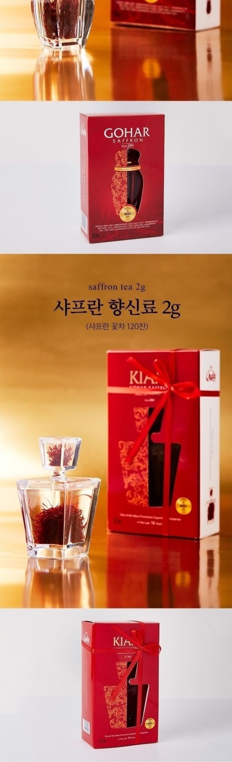 서피란 샤프란향신료 0.25g saffron tea 사프란차/샤프란차/차/꽃향차/향기좋은차/티/꽃티/서피란티/샤프란