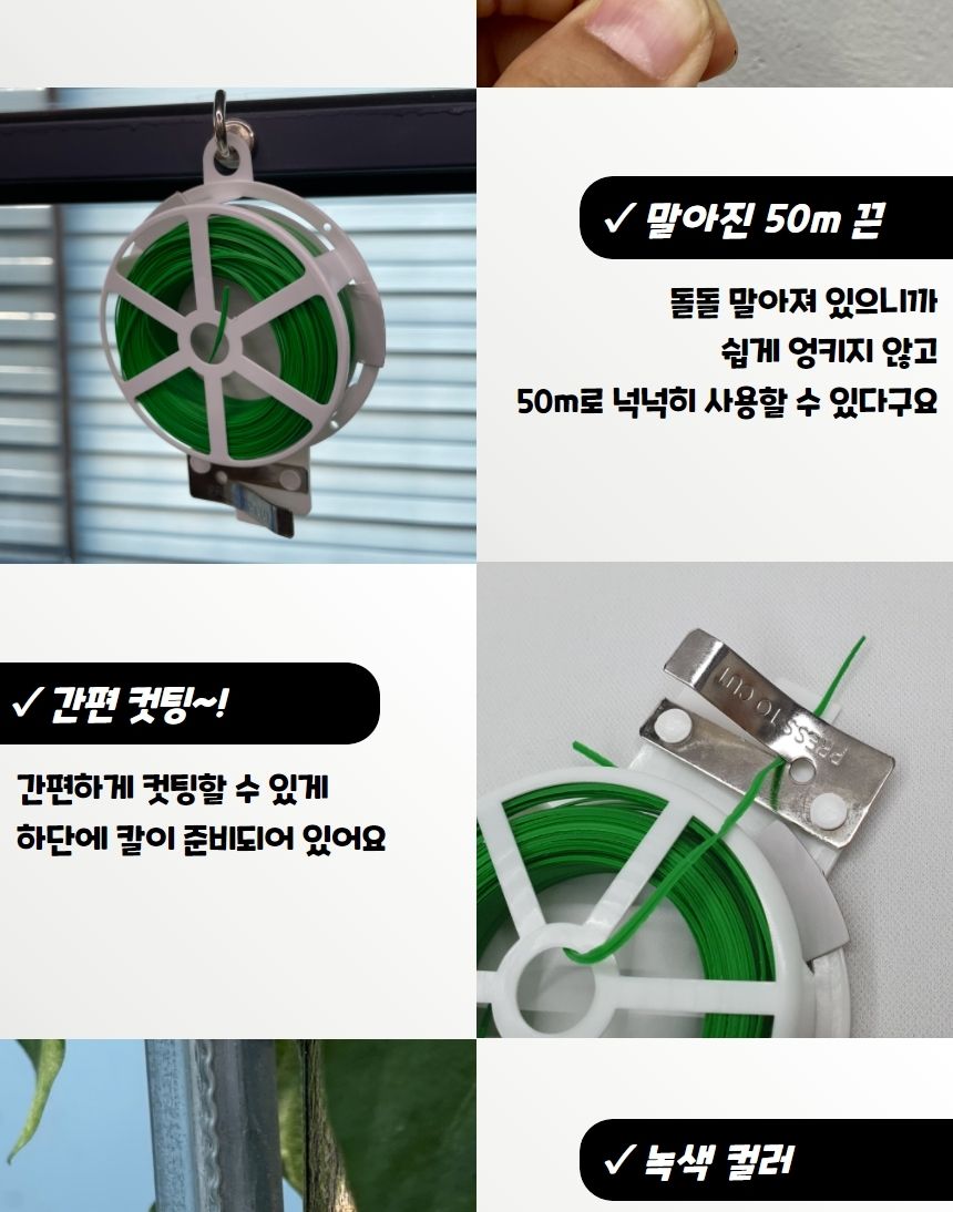 고추바인다 원예용 철사 고추끈 타이 50m/결속기/결속끈/원예스트랩/나무스트랩/나무고정/나무고리끈/나무