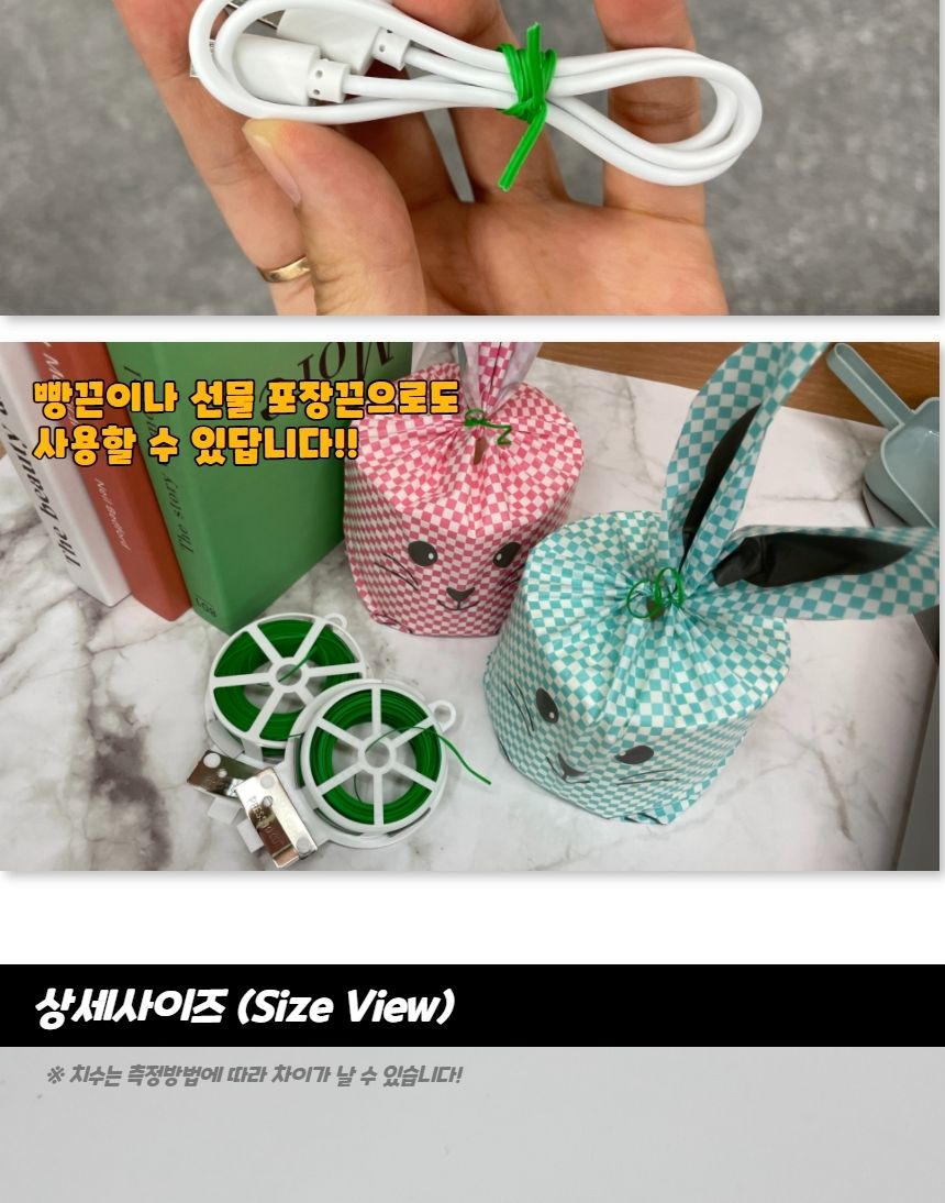 고추바인다 원예용 철사 고추끈 타이 50m/결속기/결속끈/원예스트랩/나무스트랩/나무고정/나무고리끈/나무