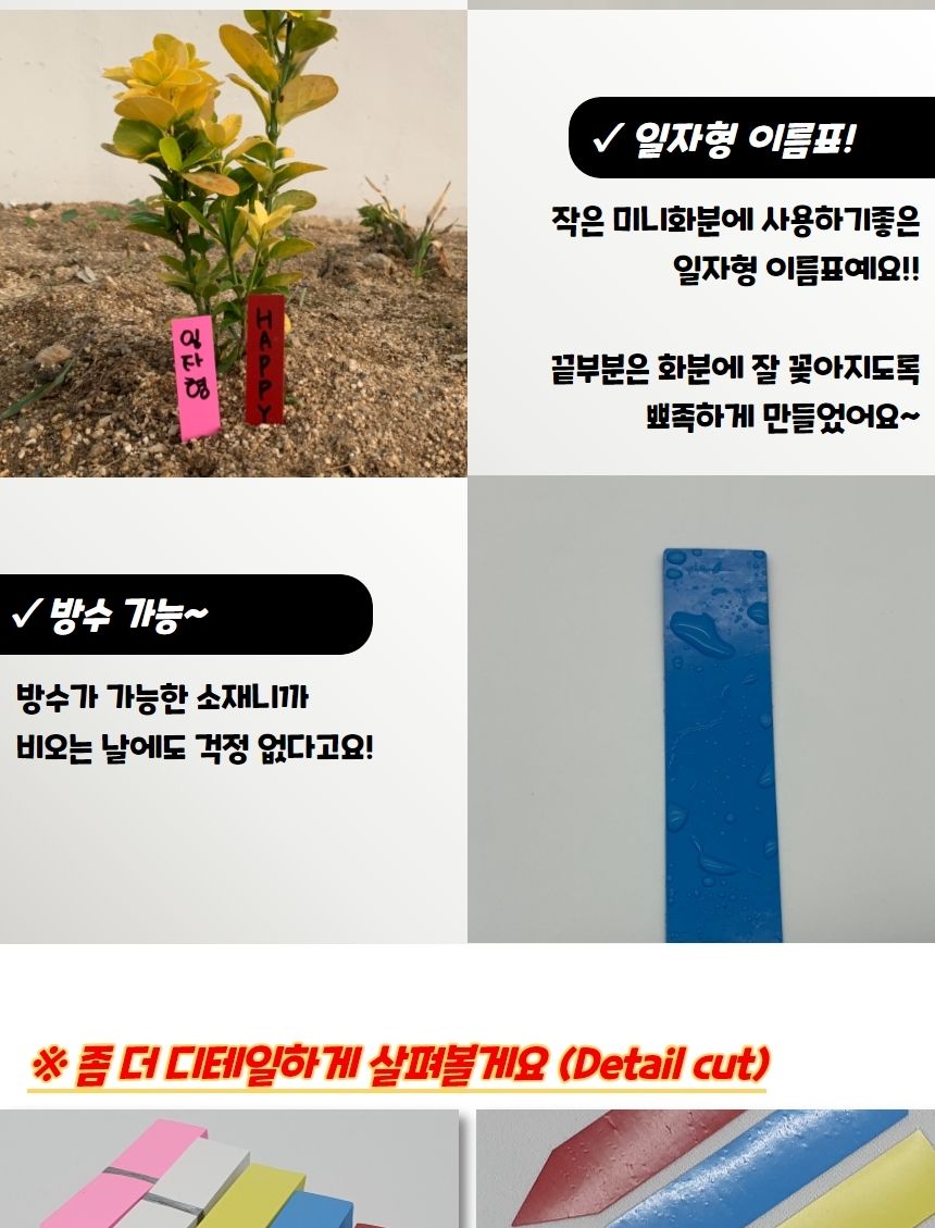 화분라벨 화분픽 일자형 식물 라벨 이름표 1/식물이름표/꽃이름표/덩굴식물/넝쿨/화단팻말/꽃팻말/이름표/
