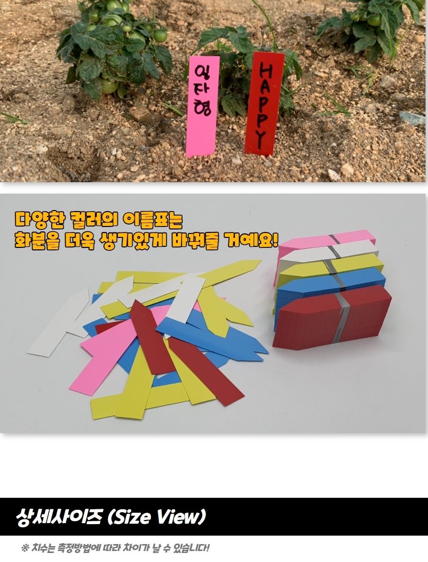 화분라벨 화분픽 일자형 식물 라벨 이름표 1/식물이름표/꽃이름표/덩굴식물/넝쿨/화단팻말/꽃팻말/이름표/