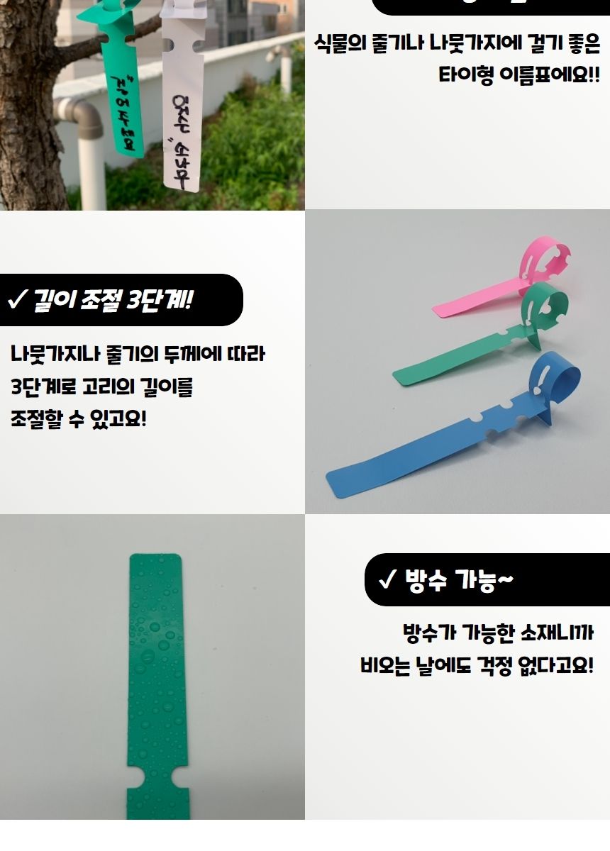 화단라벨 타이형 식물 태그 라벨 이름표 100P/화분픽/화분용픽/원예픽/이름표/다육이름표/화분이름표/미니